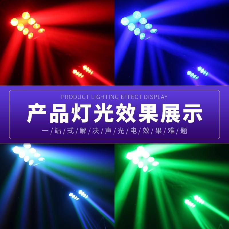 八眼蜘蛛灯LED酒吧光束灯氛围灯清吧摇头灯舞台灯光声控旋转射灯
