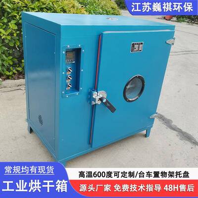 电热鼓风干燥箱小型实验用烘烤箱工业烤箱老化固化箱工厂用烘箱