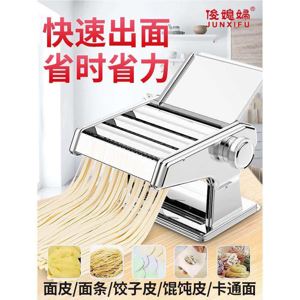 俊媳妇家用面条机小型多功能手动压面机擀面制面机饺子皮馄饨皮机