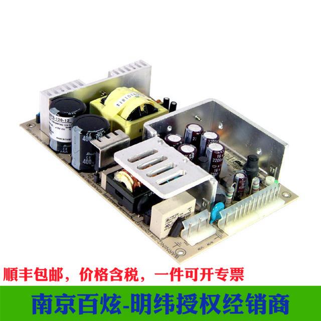 明纬开关电源 MPS-120-12 12V 10A