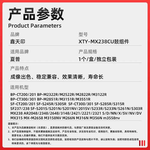 适用夏普SF-S233R S261N S303R S285R S315R S201S/N/NV/SV鼓组件