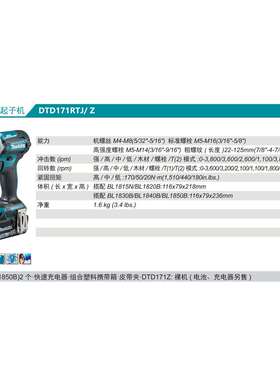 牧田Makita充电式冲击起子机DTD171RTJ无刷电机DTD171Z/ZB/ZAR