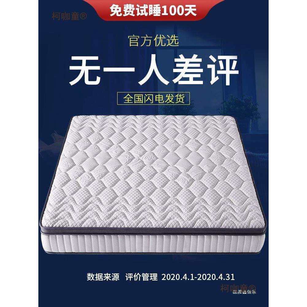 Y雅兰洛帝席梦思床垫1.5米 1.8m弹簧乳胶椰棕软垫家用加厚麦太保