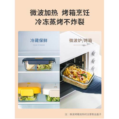 A6L玻璃饭盒上班族保鲜盒微波炉加热便当盒碗带盖保温分隔型餐盒