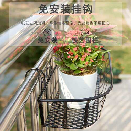 ft阳台挂式花架悬挂花盆架栏杆户外庭院装饰架子花盆托架置物阳台