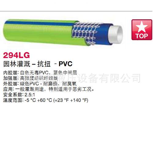 倍润阿法格玛ALFAGOMMA工业管PVC水管透明管园林灌溉294LG