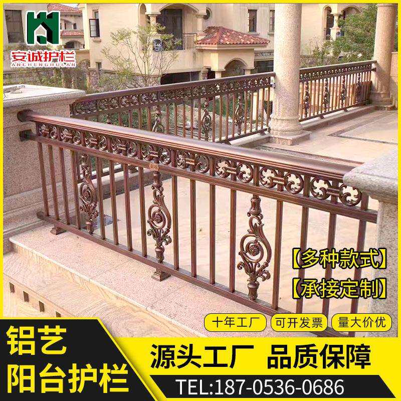 铝艺护栏户外栏杆飘窗防护栏别墅自建房阳台铝合金护栏厂家