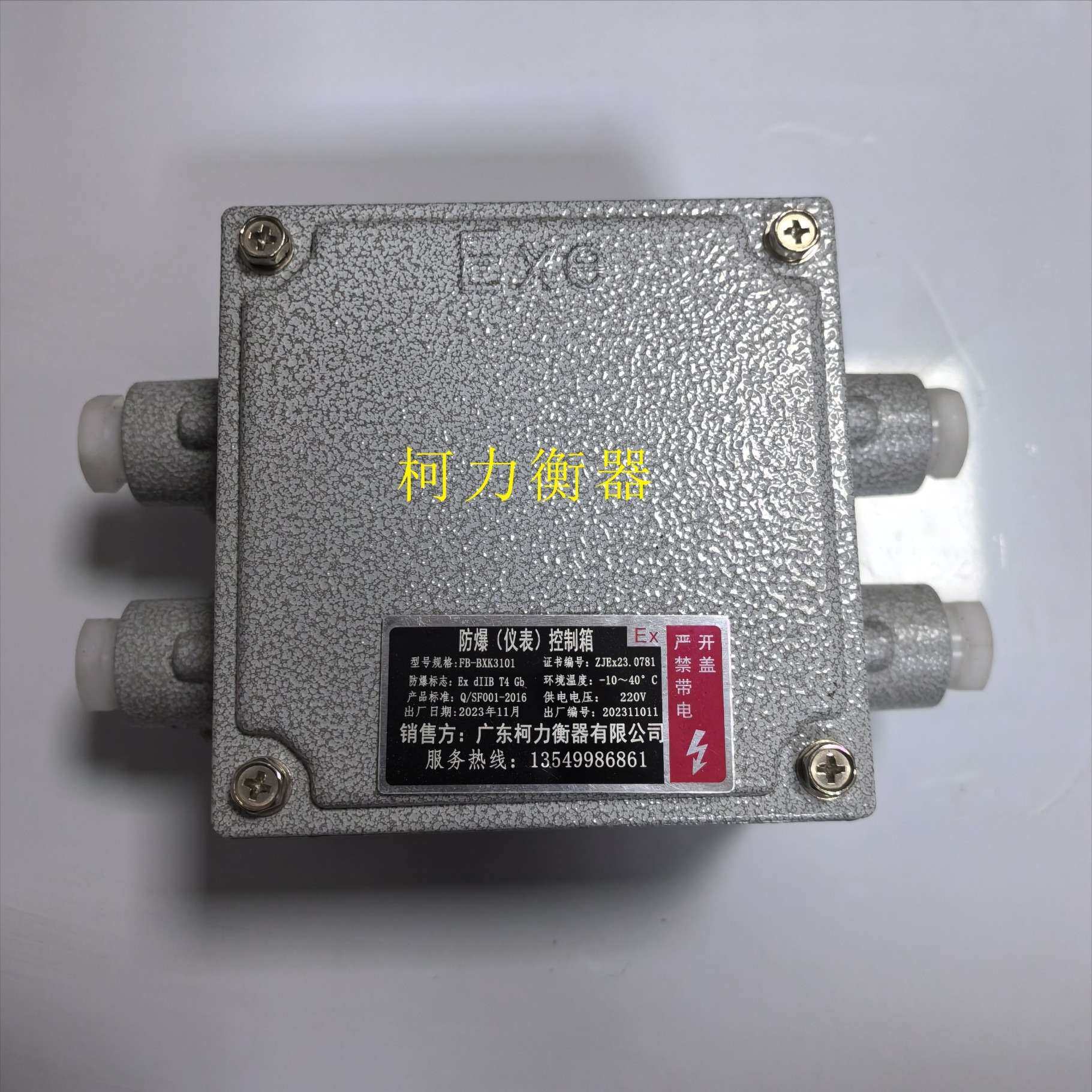 防爆称重接线盒FB-BXK3101,适用于化工行业反应釜或料仓称重系统
