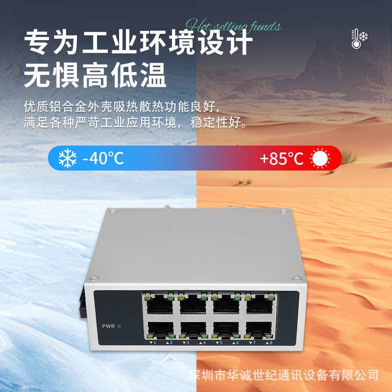 8口千兆工业级交换机非管理型导轨式企业监控网络分流器分线器