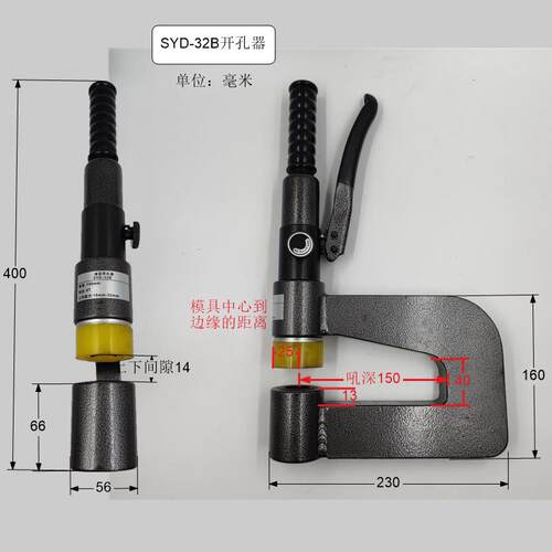 便携分体式手动电动液压冲孔机SYD-32BF桥架不锈钢铁板开打孔机器