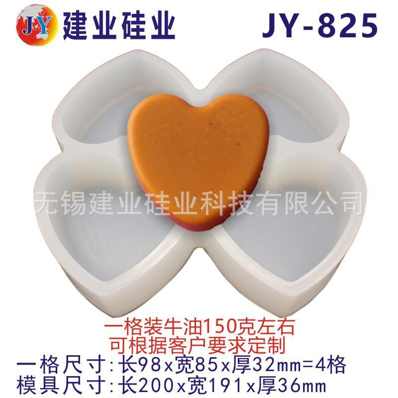3两长方形块状牛油火锅底料模餐饮自助专用小克重红油模模具