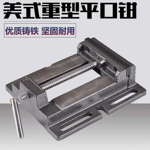 精密美式平口钳小型台钳桌虎固定台虎钳台钻钻床夹具夹台家用工作