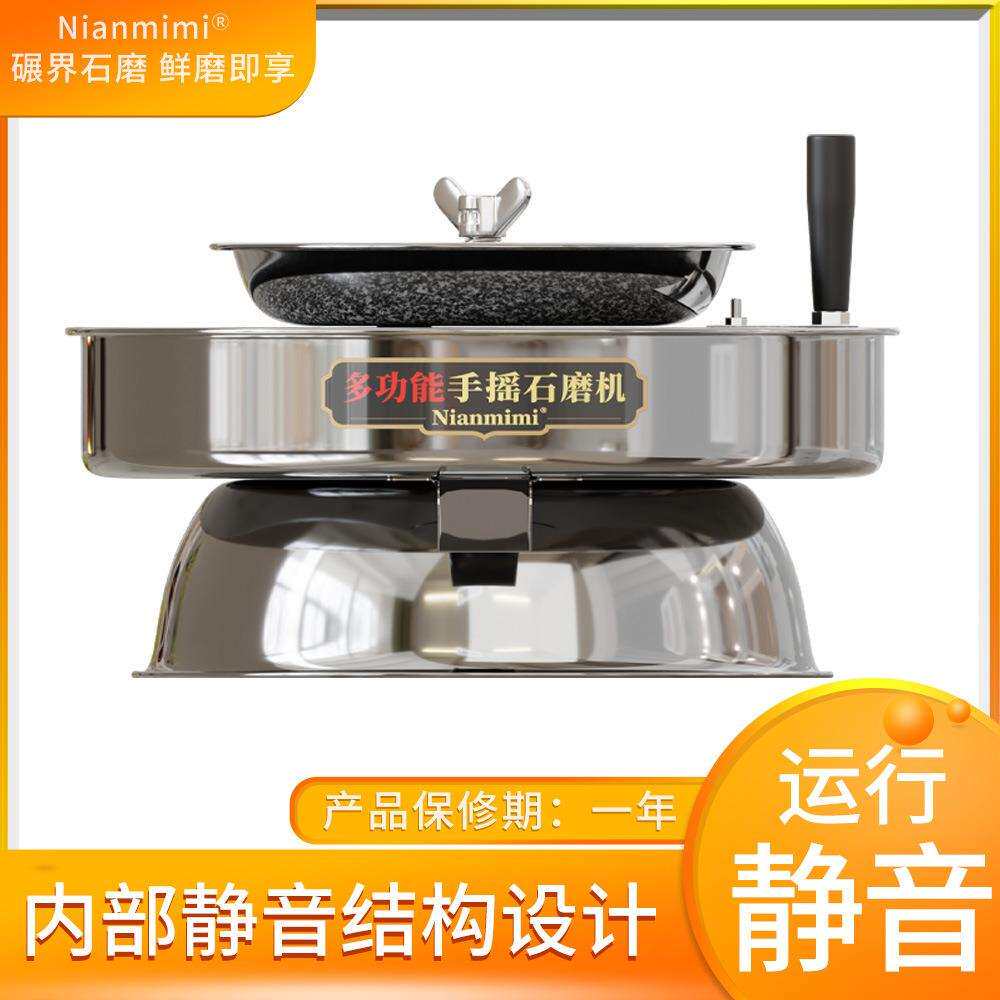 手摇电动石磨机 肠粉机全自动商用磨浆豆浆豆腐豆制品加工设备