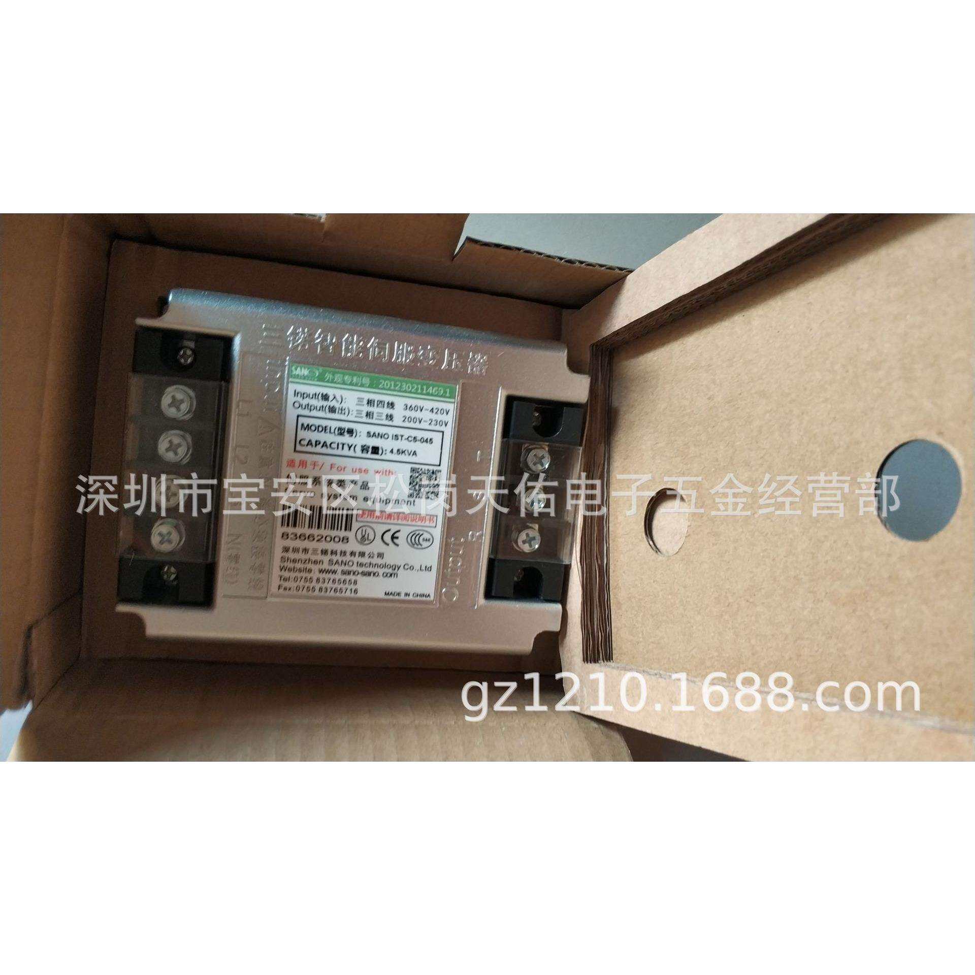 供应三诺智能变压器IST-C5-045