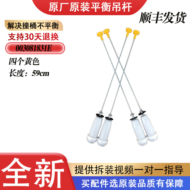 适用海尔波轮洗衣机吊杆MS10098Z61U1-S10018ZJ31减震杆平衡杆簧