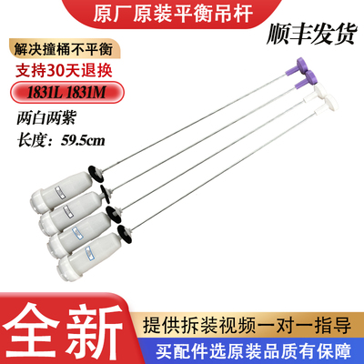 适用海尔洗衣机EB100F959U1 EB100Z039 EB100Z139平衡杆减振部件