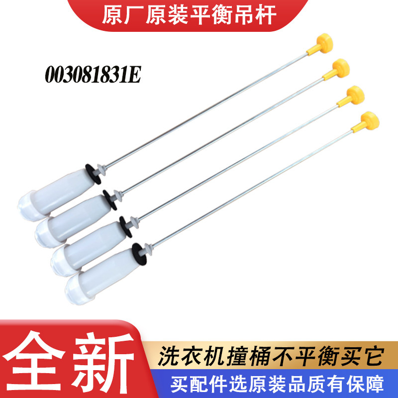 适用海尔洗衣机吊杆XQB80-M208 JQB80-M296撑杆平衡杆减震杆弹簧