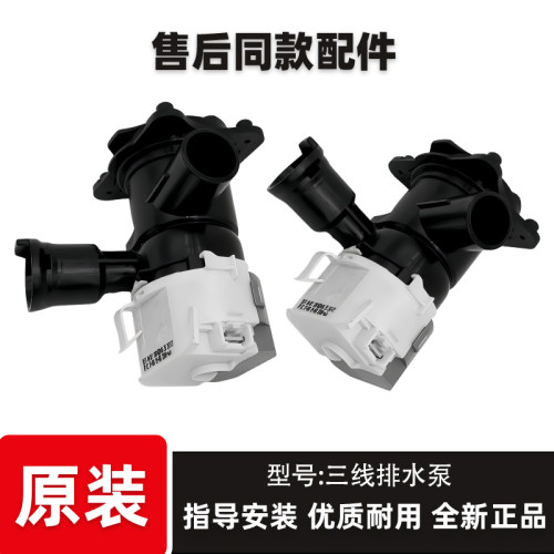适用于西门子滚筒洗衣机WTU87RH80W排水泵排水电机