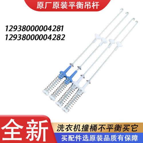 适用小天鹅洗衣机TB100V23H/VT615AWY/VC161B/VT219WY吊杆平衡杆