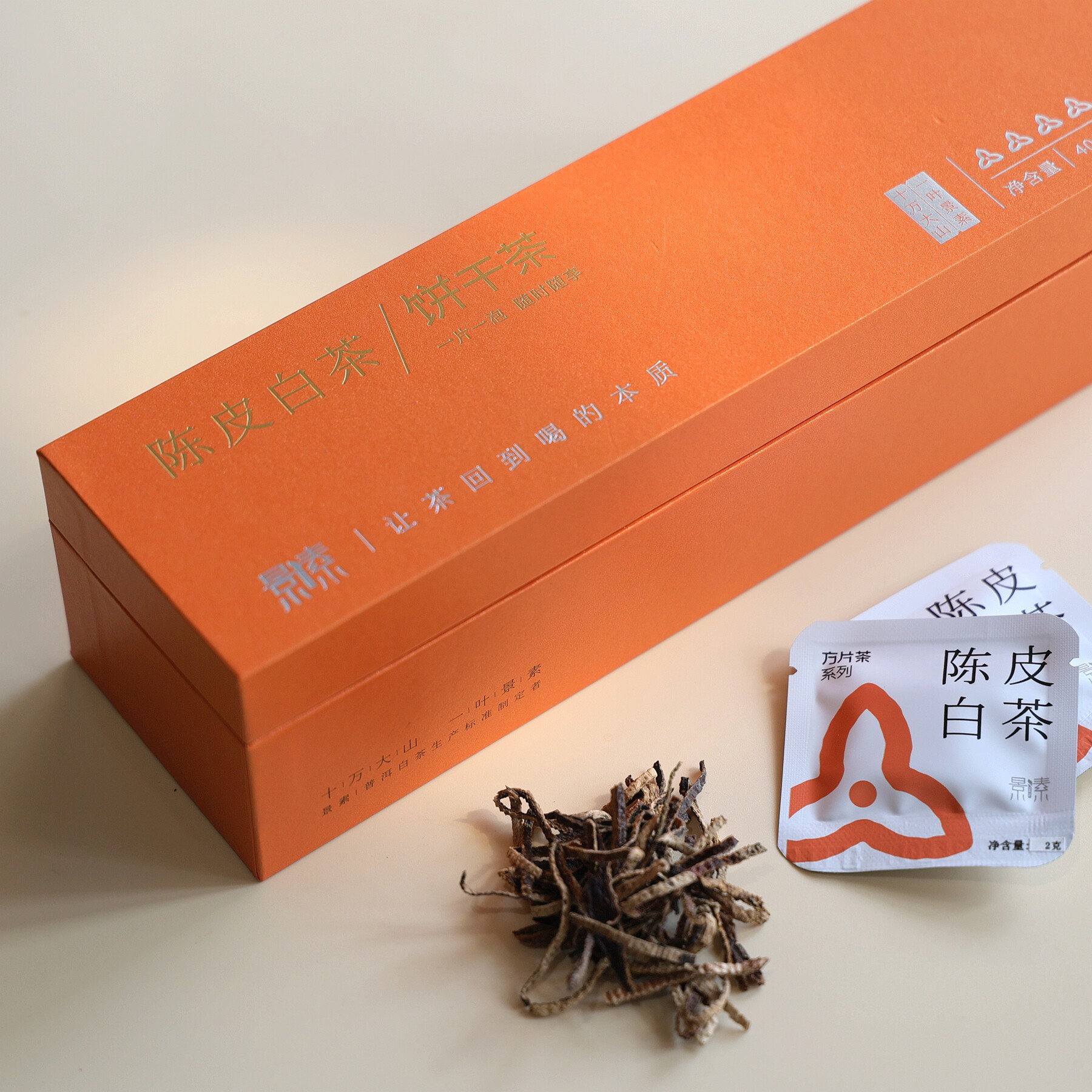 景素2024年陈皮白茶饼干茶老白鱼新会陈皮便携独立包装40袋x2克
