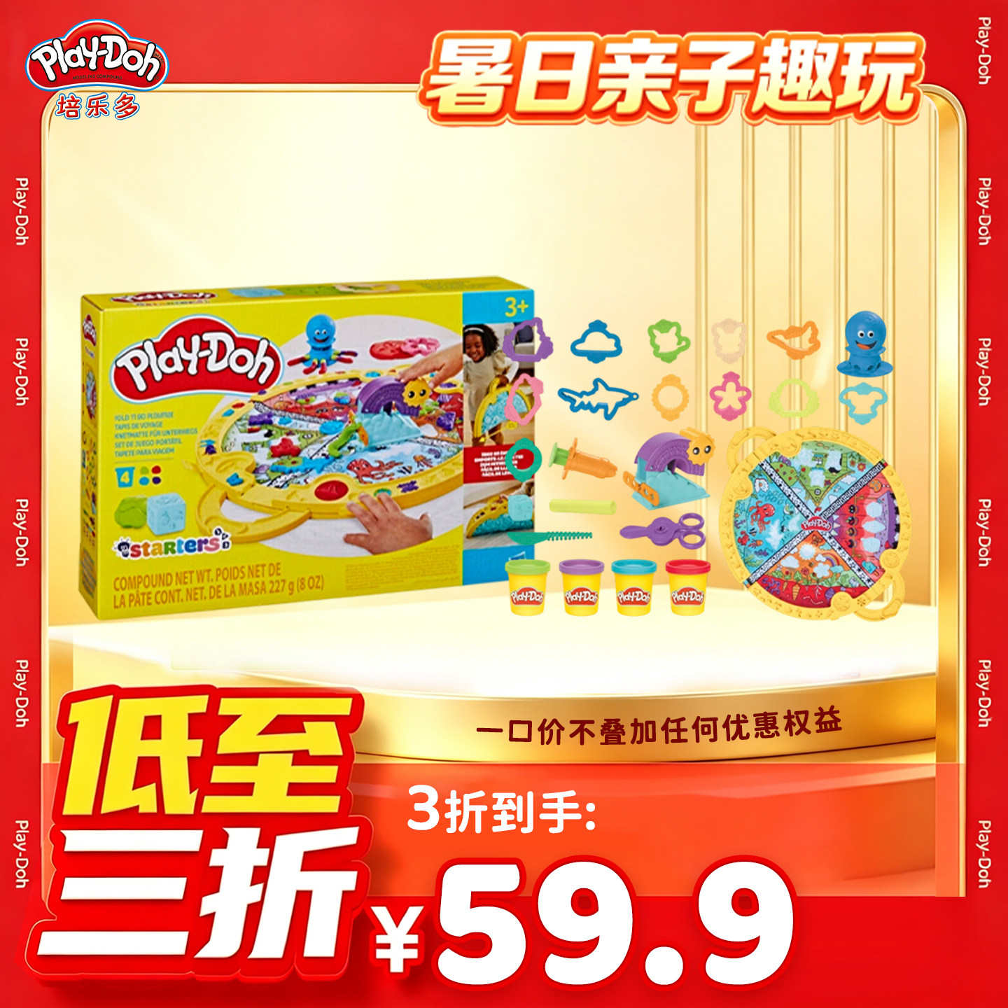 【限时3折】培乐多百变饺子包