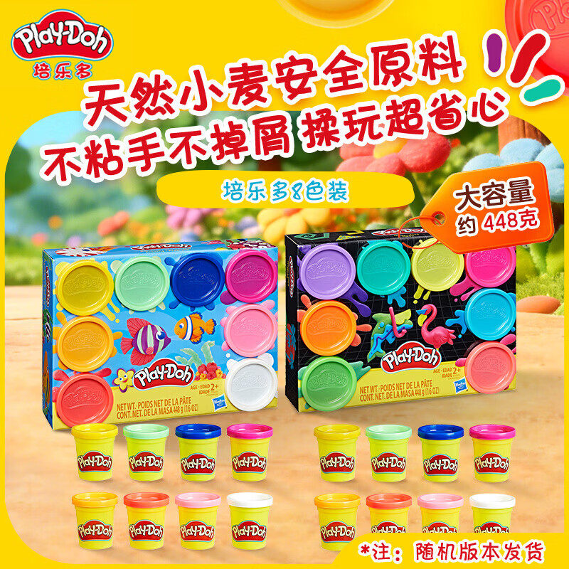 【正品】培乐多彩泥橡皮泥粘土