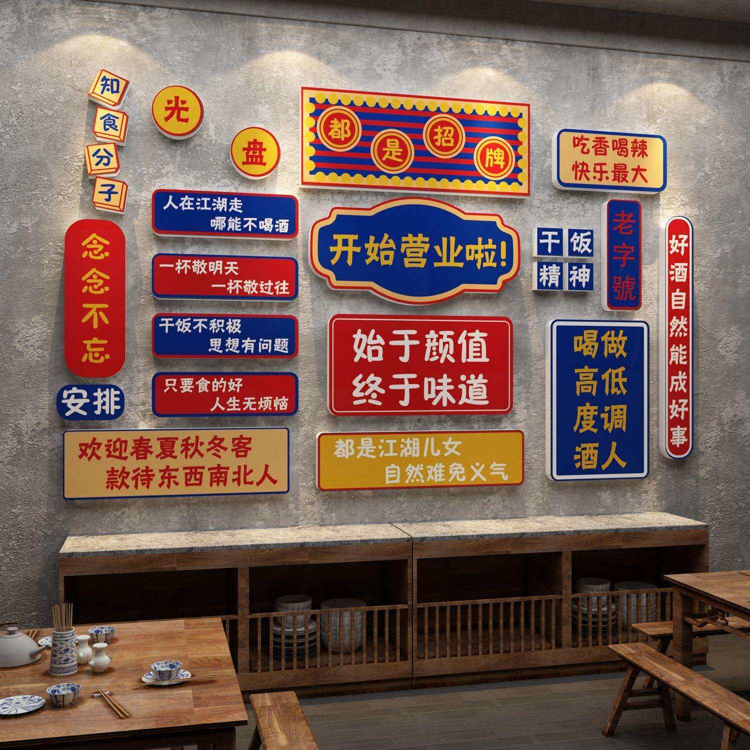 饭店墙面装饰品市井火锅怀旧壁画烧烤肉小酒吧布置餐饮馆复古港风
