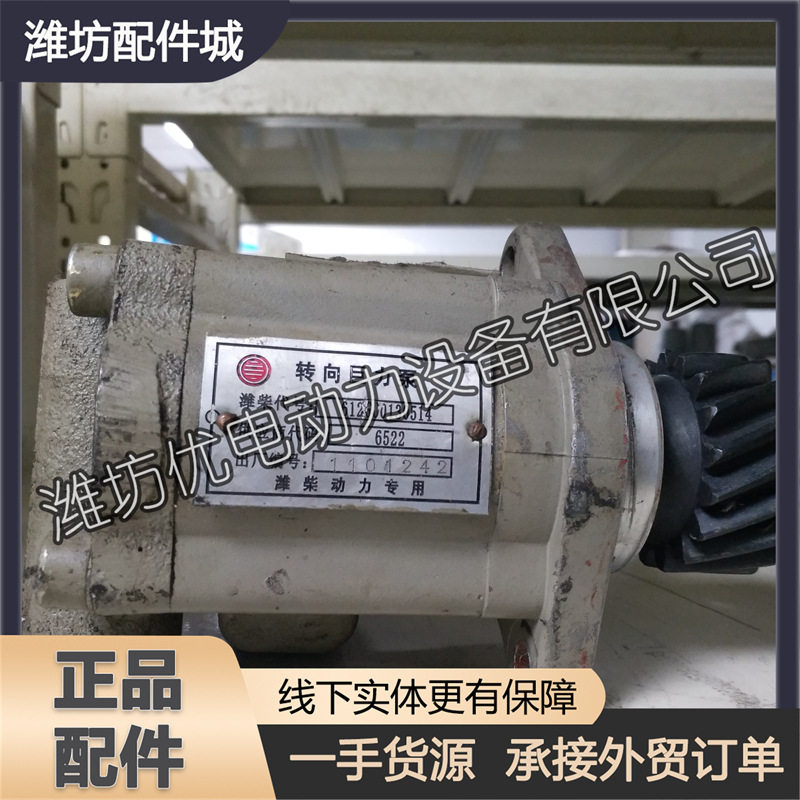 液压泵612600130512转向助力泵WP12潍柴发动机WD12柴油机原厂配件