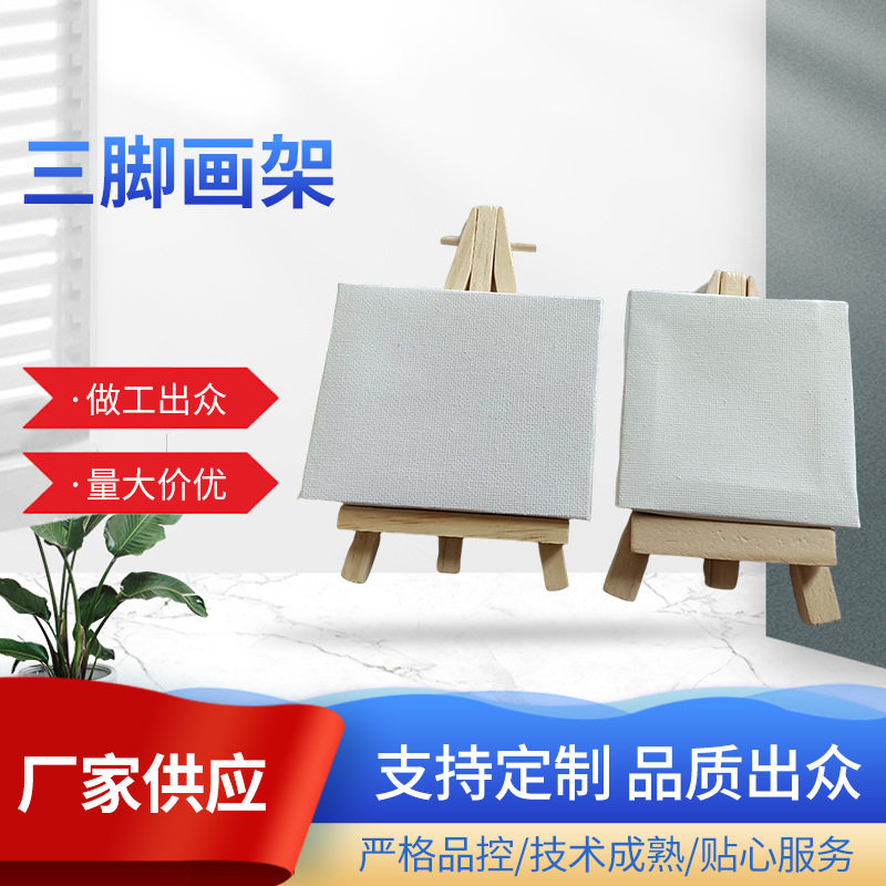 三脚画架实木美术生专用批发可折叠木质三脚架广告展示架轻便折叠