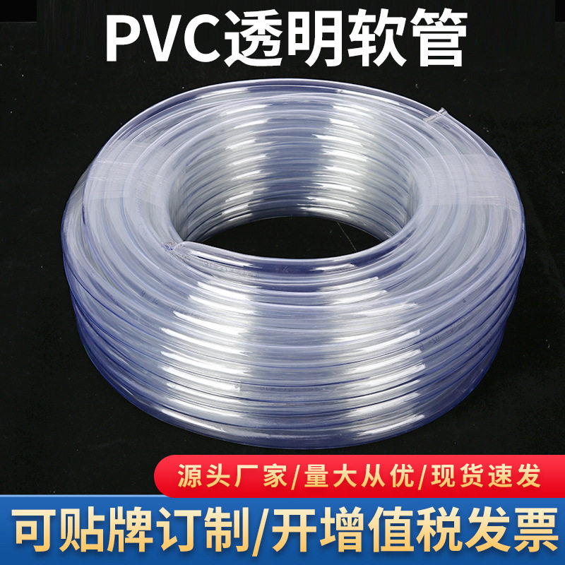 登健塑胶透明软管50米长农业灌溉透明软水管PVC白透明浇花软水管