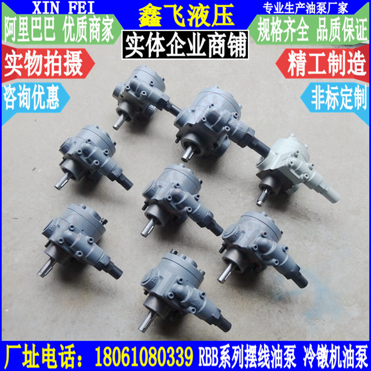 RBB-210YRBB-212YRBB-216YRBB-220Y摆线齿轮油泵油冷机油泵