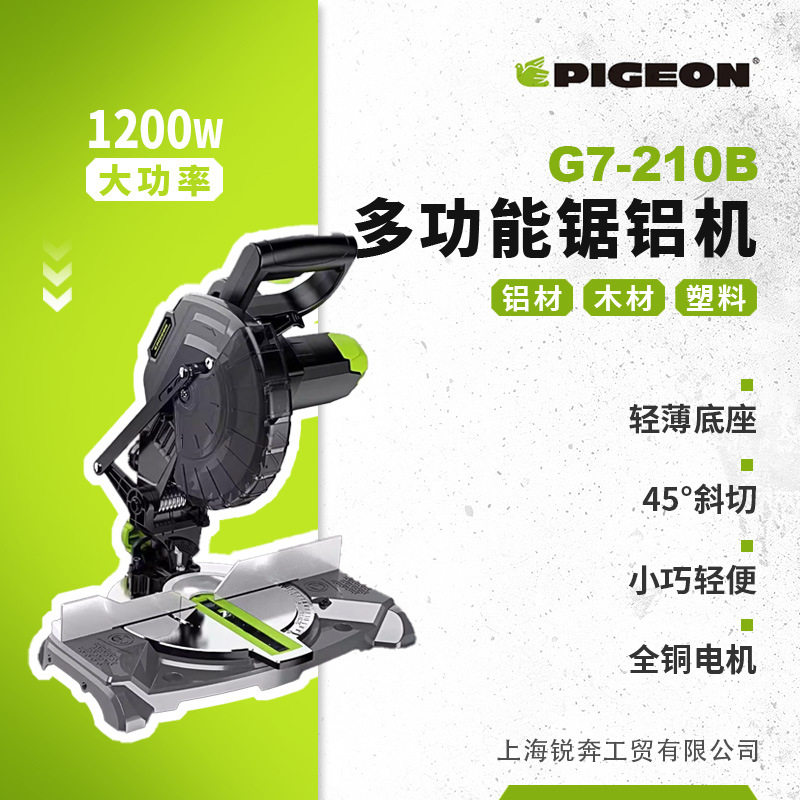 G7-210B锯铝机8寸高精度小型斜切迷你便携木界铝机切割机镜框制作