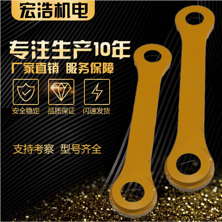挖机前段千秋架 工程机械配件三一60工字架 连杆片大小臂斗杆销轴