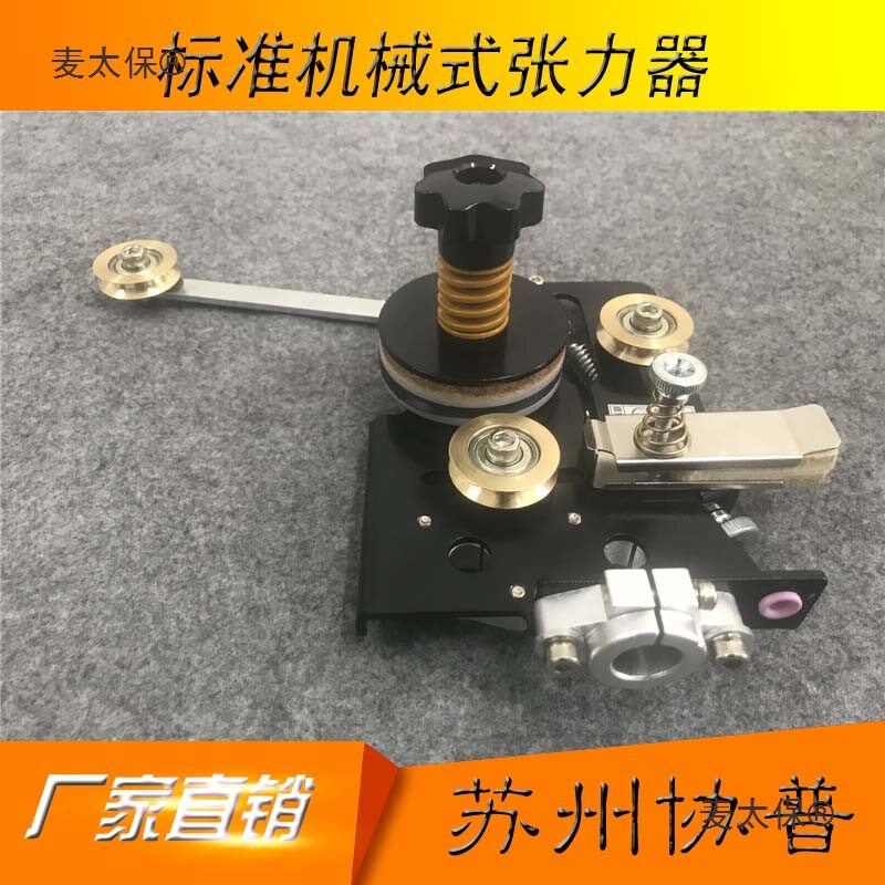 绕线机配件全自动绕线机张力器标准机械式张力器粗线漆麦太保图片