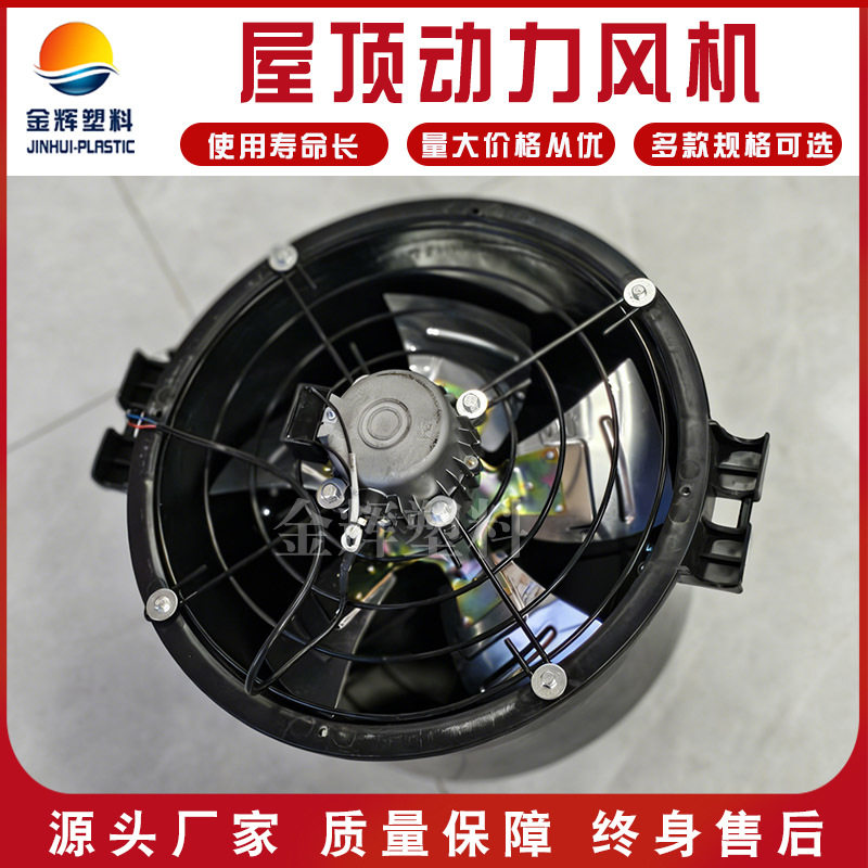 工业排风扇车间厂房排气扇养殖场房顶不锈钢换气扇通风风机