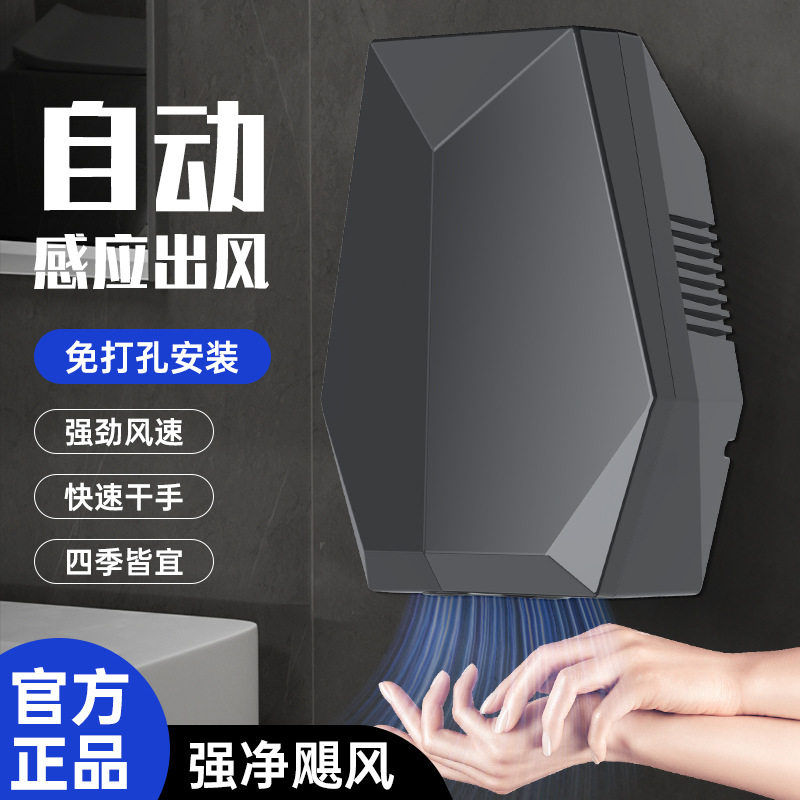 全自动感应干手器卫生间干手机吹手家用商务酒店大堂烘手机免打孔
