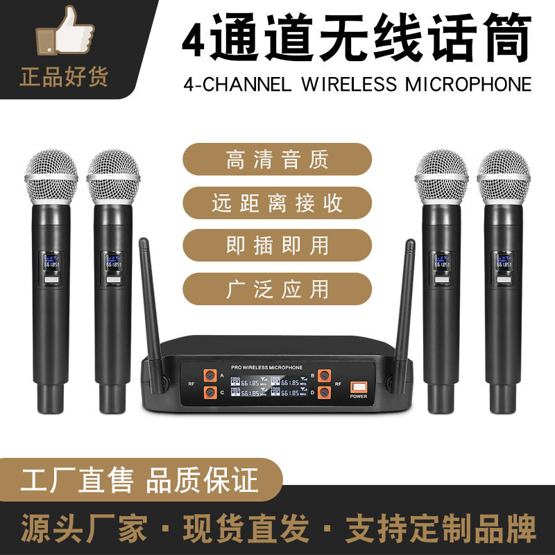 无线麦克风家用k歌一拖四 户外音响卡拉ok会议主持演出话筒