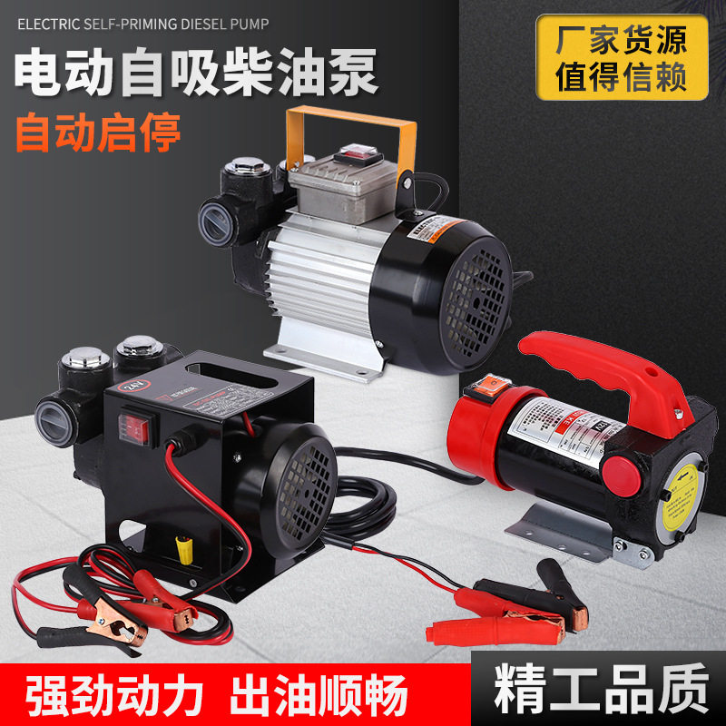 电动自吸柴油泵大功率柴油泵大流量自吸泵齿轮泵加油机厂家批发