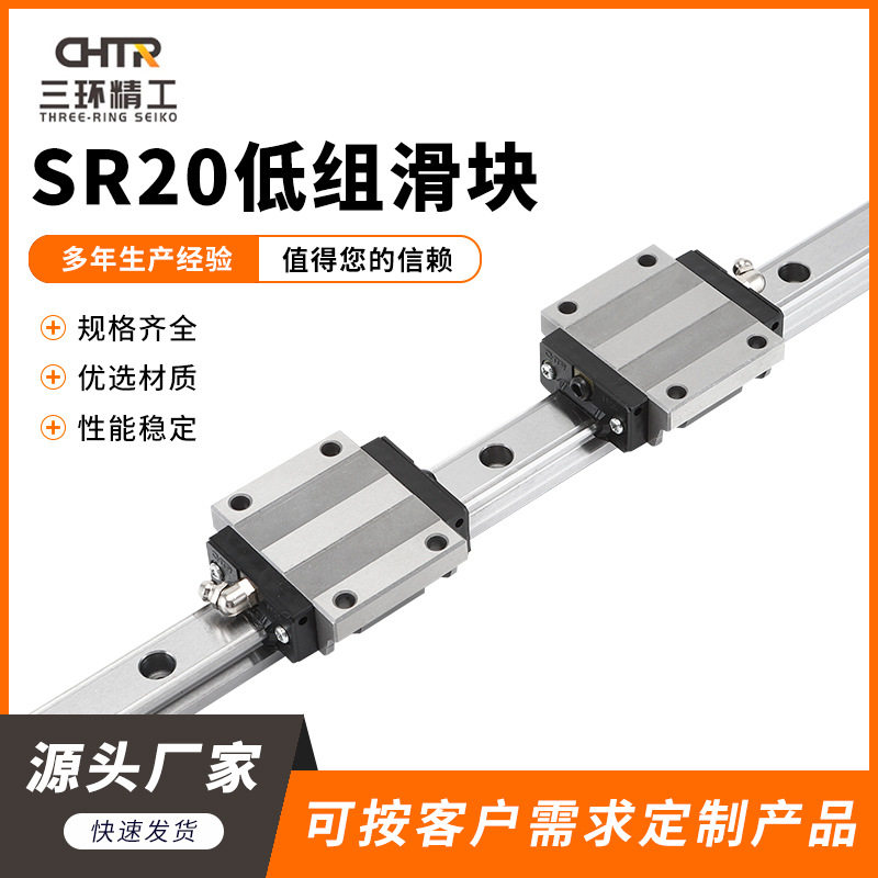 批发 SR25低组四方滑块 滚珠滑块直线导轨滑台 机床导轨线性 质优