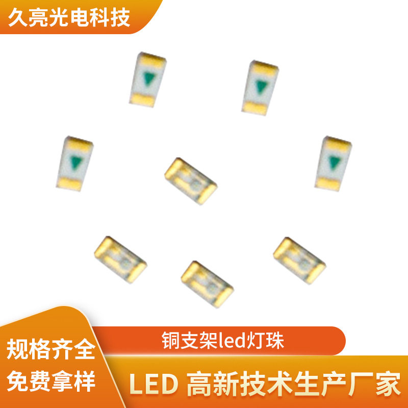 电脑散热风扇指示灯SMD0402白光背光专用0402冰蓝光铜支架led灯珠