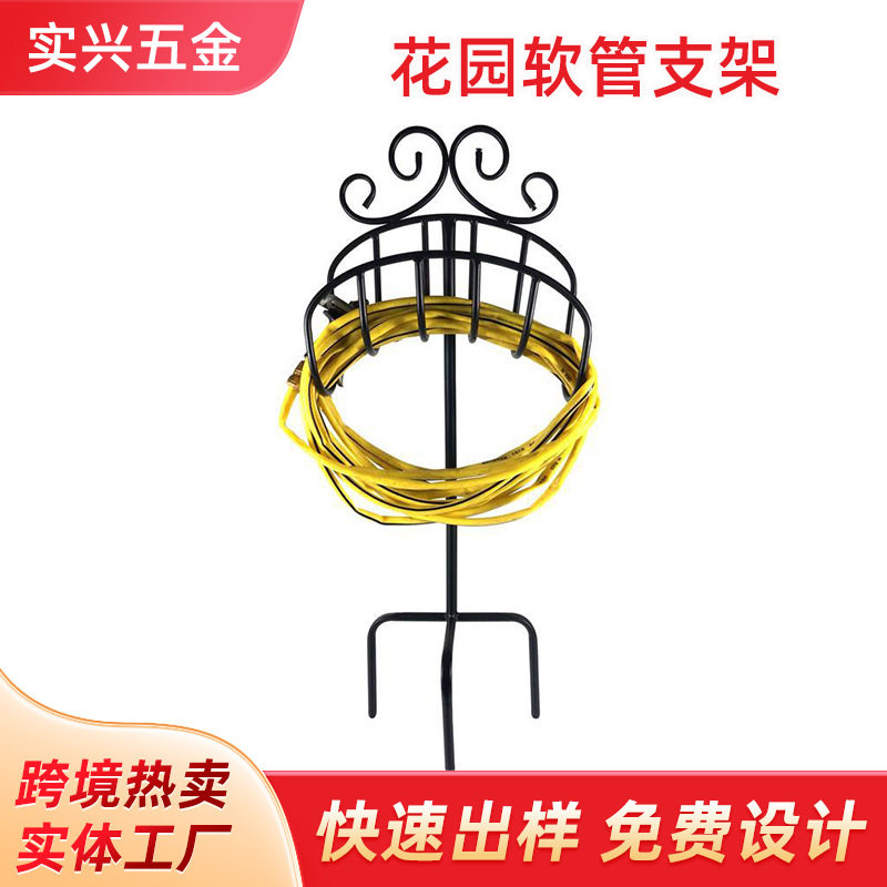 插地式铁艺花园软管支架户外园林插地式水管挂架收纳架可拆卸