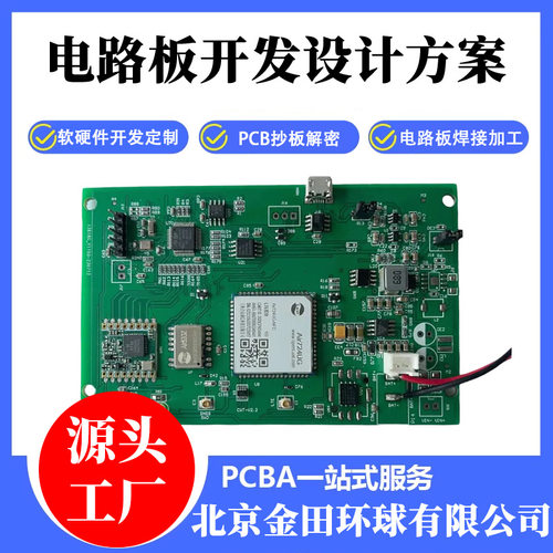 PCB电路板成品复制Lora项目方案Lora产品开发电路板焊接加工组装