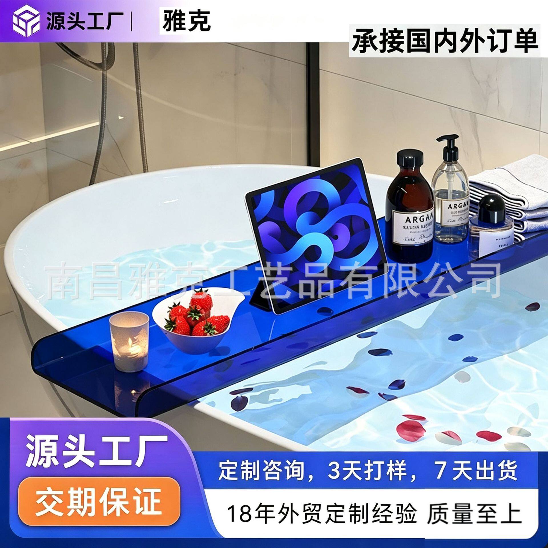 家用亚克力浴缸置物架手机一字收纳支架子透明卫生间防水浴盆托盘
