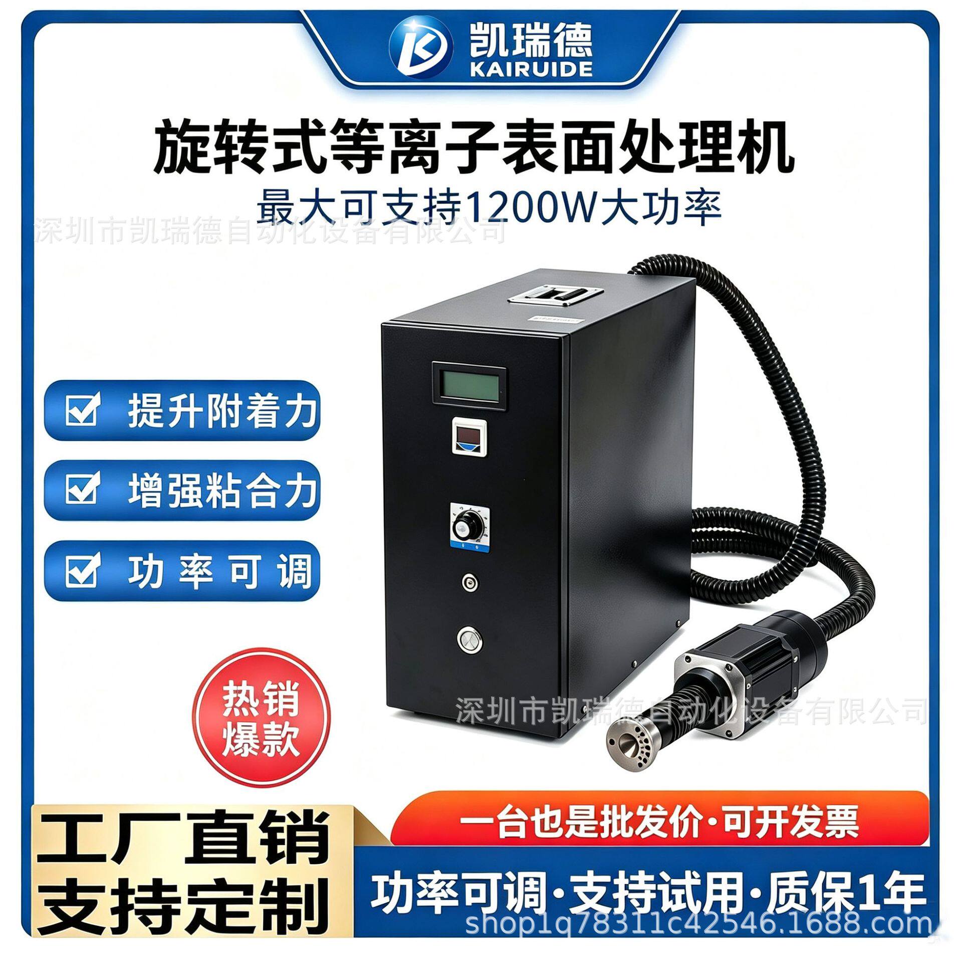 凯瑞德旋转式等离子表面处理机1200W大功率清洗前处理设备