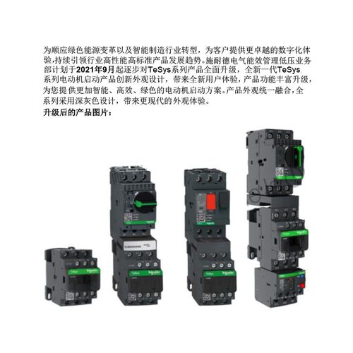 交流接触器LC1D50AF7C/AM7C/AB7C/ACC7C/AE7C/AQ7C AC220V