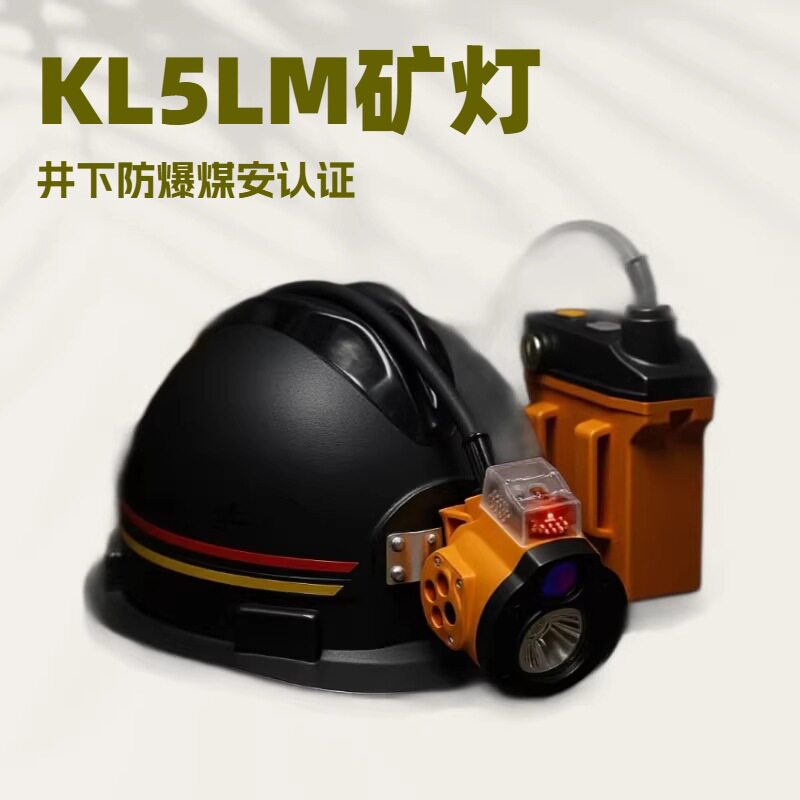 煤矿井下专用矿灯强光防爆头灯超长续航矿用照明KL4LM(A)防爆