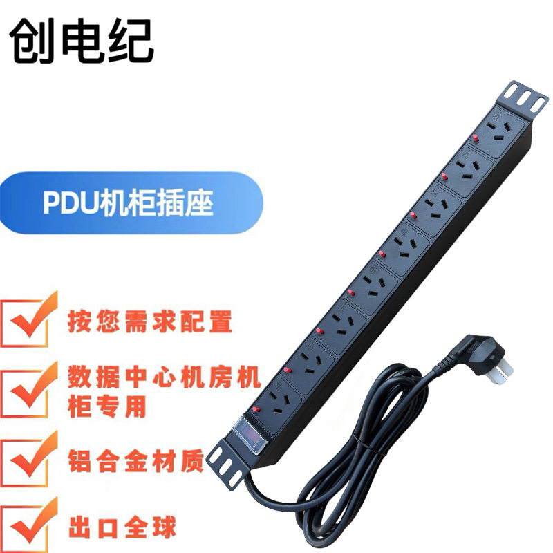 机房机柜PDU8位国标防脱插孔