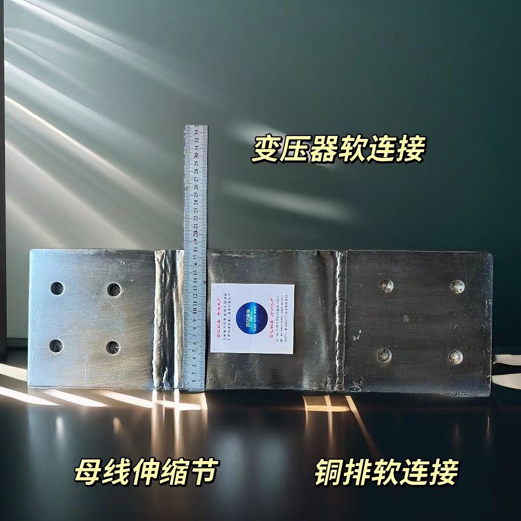 大电流铜母线伸缩节 紫铜MST铜排软连接 变压器软连接制造 导电带