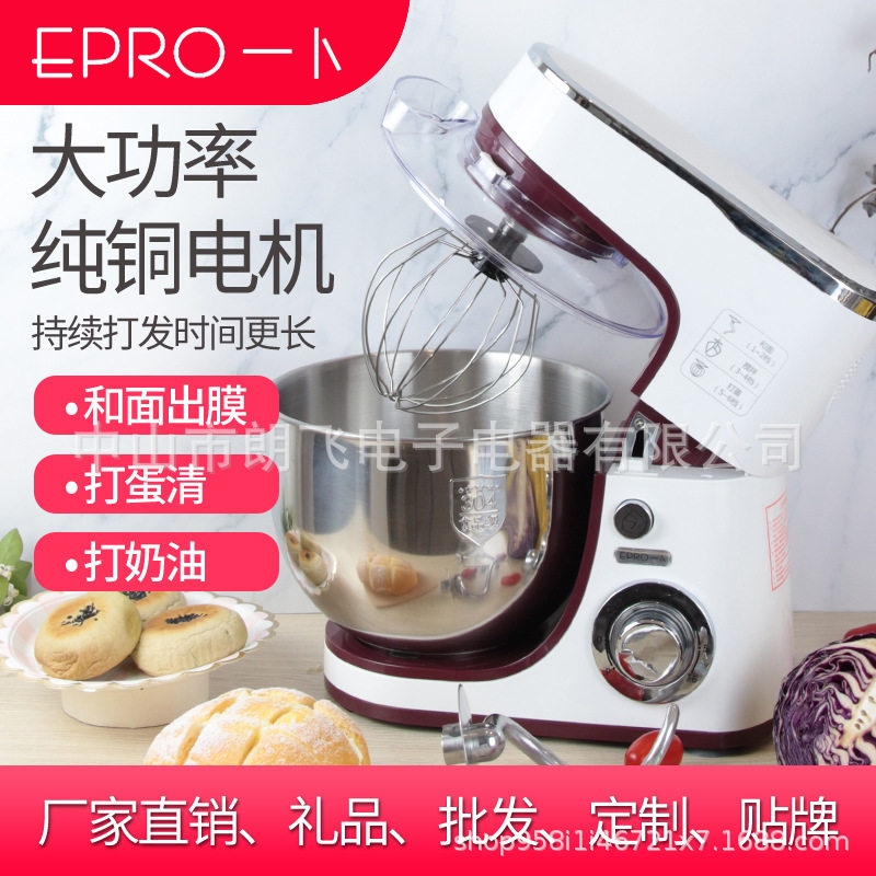 一卜厨师机台式家用电动打蛋机搅拌肉馅打发蛋清奶油多功能和面机