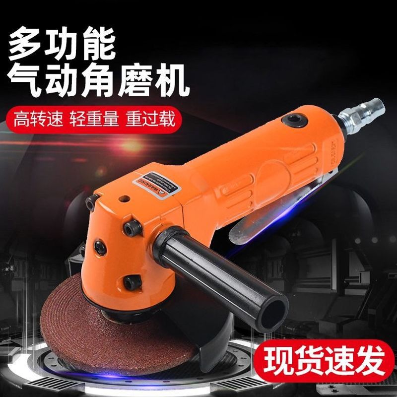 4寸气动角磨机5寸业级打磨抛光机多功能风动砂轮切割机汽动具